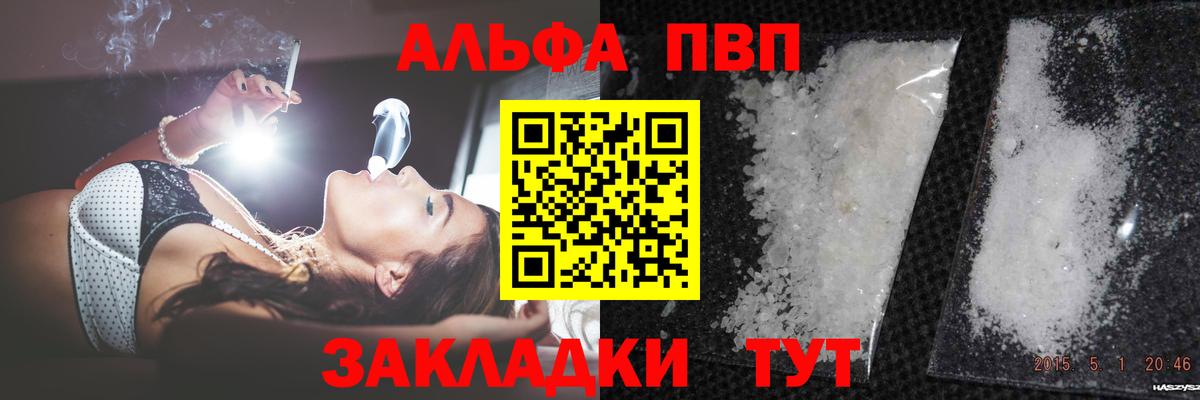 APVP мука  А ПВП Соль  Вход с VPN  A PVP Соль  Королёв 