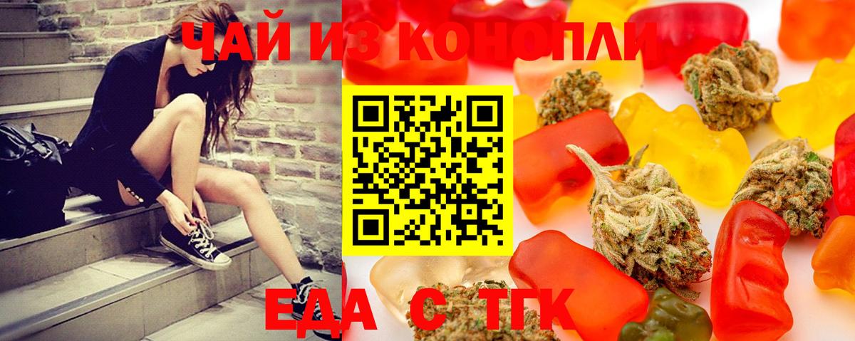 Королёв  Cannafood марихуана  Вход с VPN 