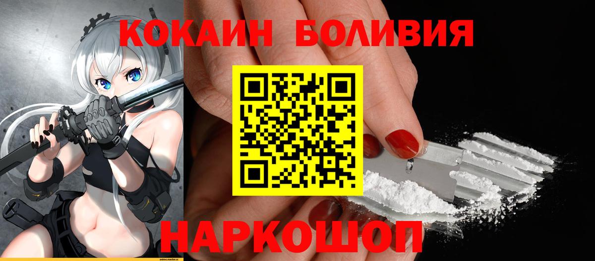 Cocaine  КОКАИН 98%  Вход с VPN  Королёв 