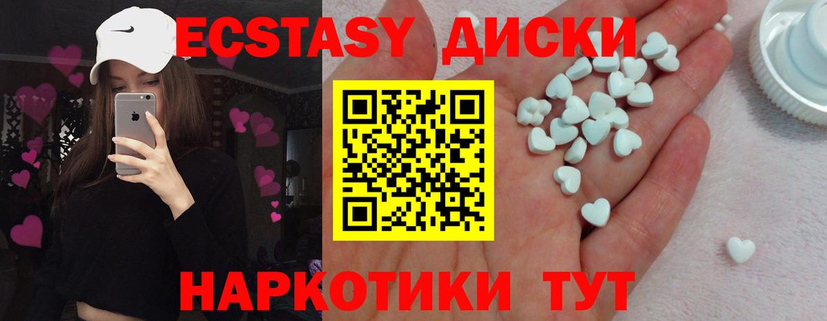 даркнет официальный сайт  Вход с VPN  Королёв  ЭКСТАЗИ 300 mg  Ecstasy диски  Ecstasy 