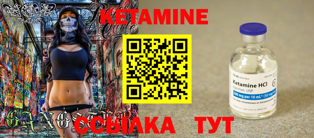 КЕТАМИН VHQ  Кетамин VHQ  Вход с VPN  Королёв 