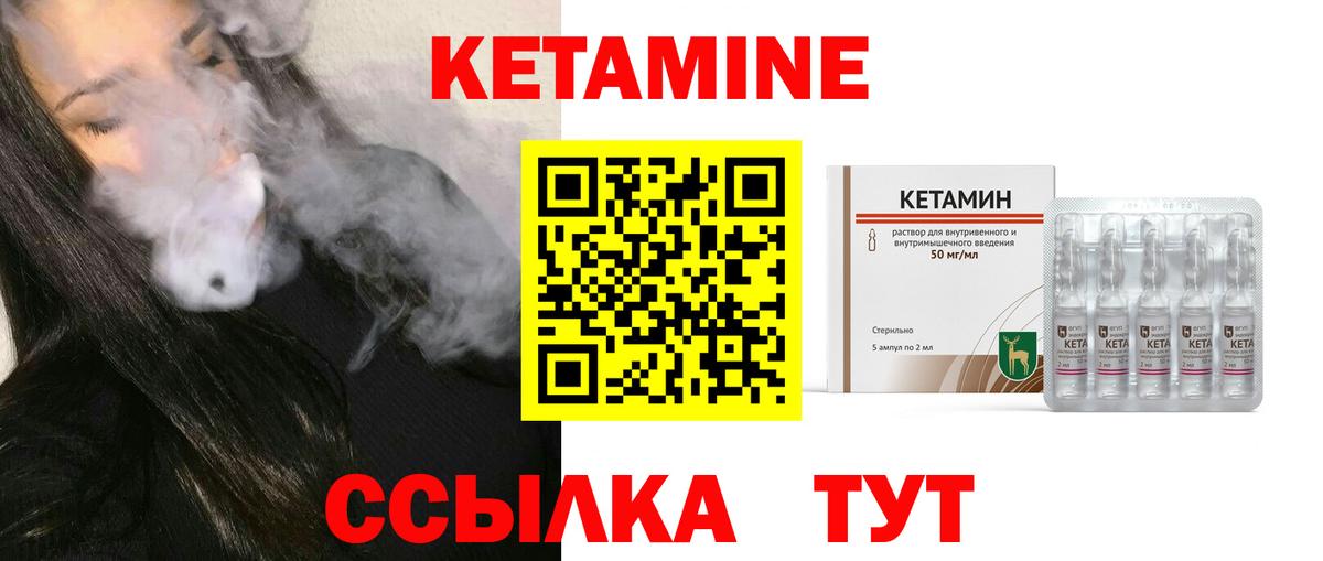 Кетамин VHQ Королёв