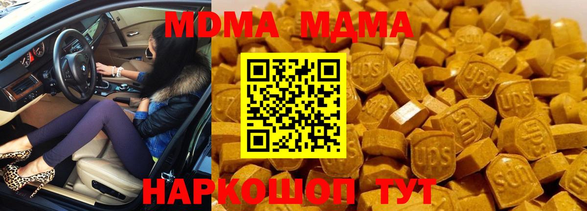 Королёв  MDMA VHQ  Вход с VPN  МДМА молли 