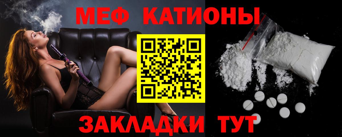 Меф мяу мяу  Вход с VPN  МЕФ  Меф mephedrone  наркота  Королёв 