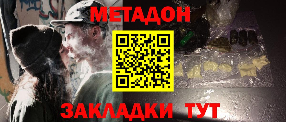 Метадон мёд Королёв