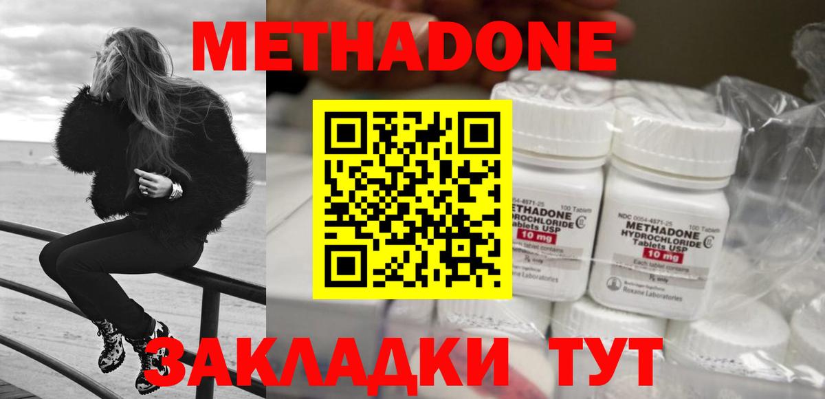 Королёв  МЕТАДОН белоснежный  МЕТАДОН VHQ  Вход с VPN 