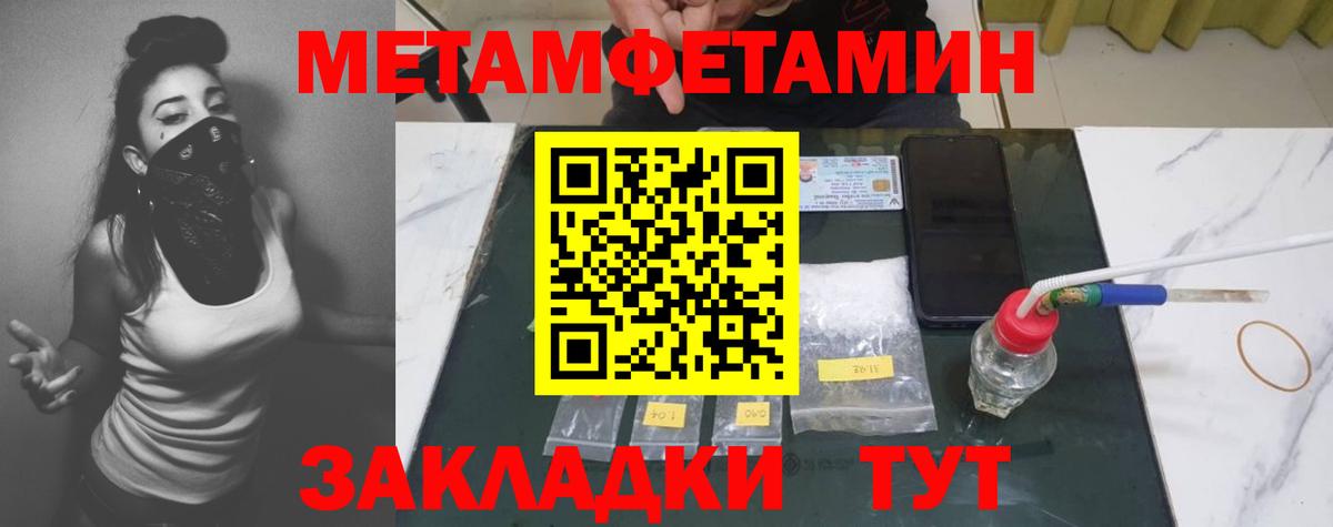 МЕТАМФЕТАМИН мет  Вход с VPN  МЕТАМФЕТАМИН мет  Королёв 