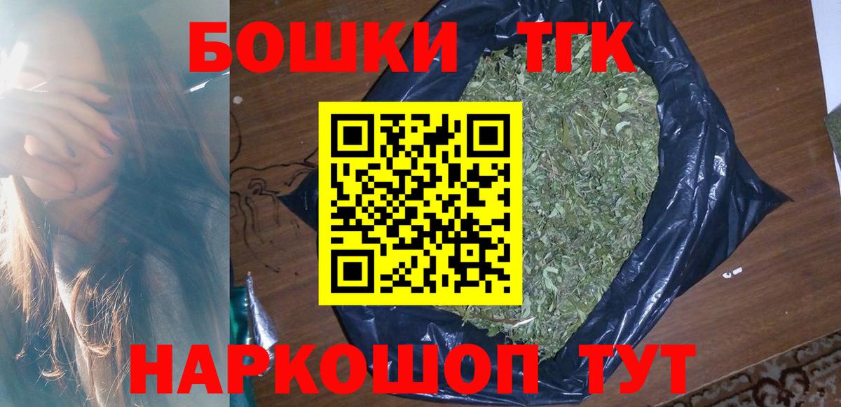 Королёв  Каннабис LSD WEED  Вход с VPN  Бошки марихуана MAZAR 